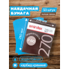 Наждачная бумага водостойкая SMIRDEX 270, зерно P60, карбид-кремния (Sic) 230 х 280 мм (упаковка 50 листов)